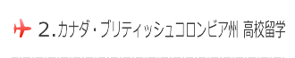 2.�J�i�_�E�u���e�B�b�V���R�����r�A�B ���Z���w